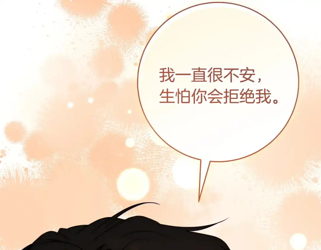 这个婚绝对会成功 第46话 他向我求婚了 第33页