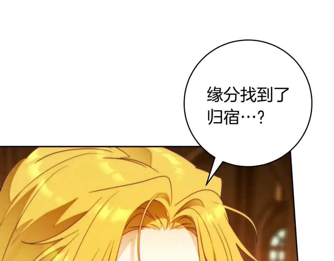 这个婚绝对会成功 第46话 他向我求婚了 第56页