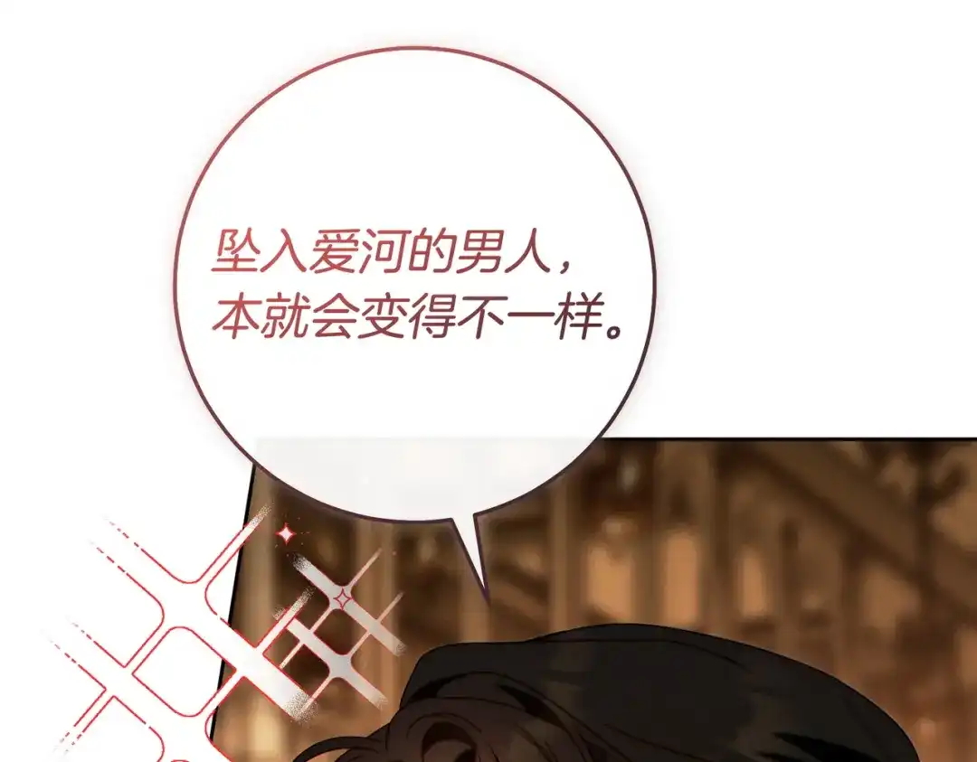 这个婚绝对会成功 第46话 他向我求婚了 第59页