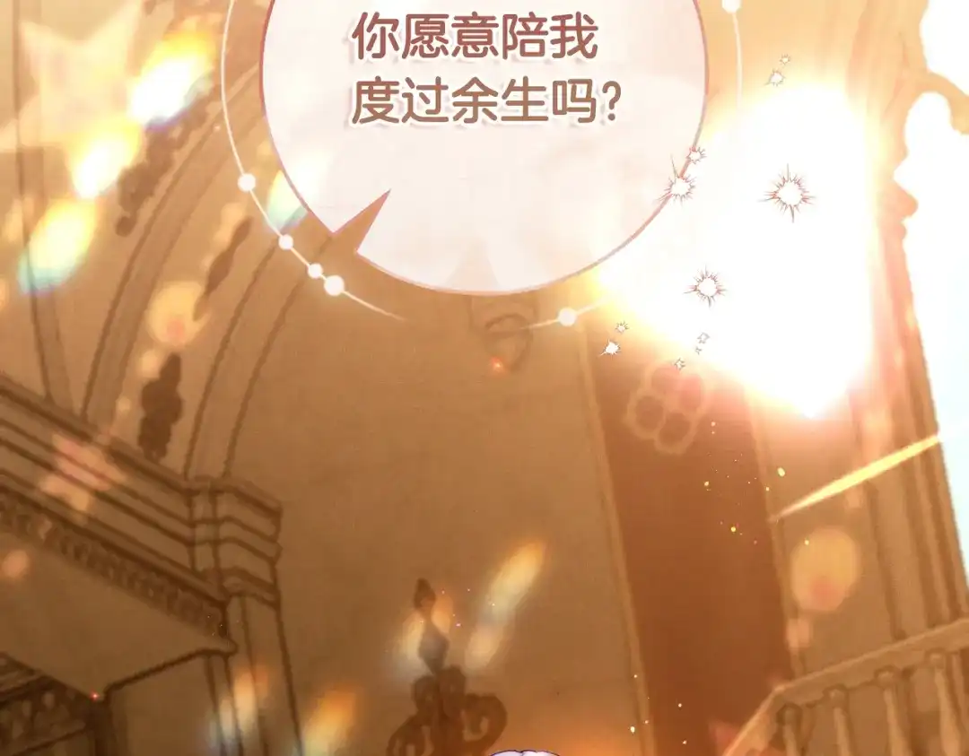 这个婚绝对会成功 第46话 他向我求婚了 第6页
