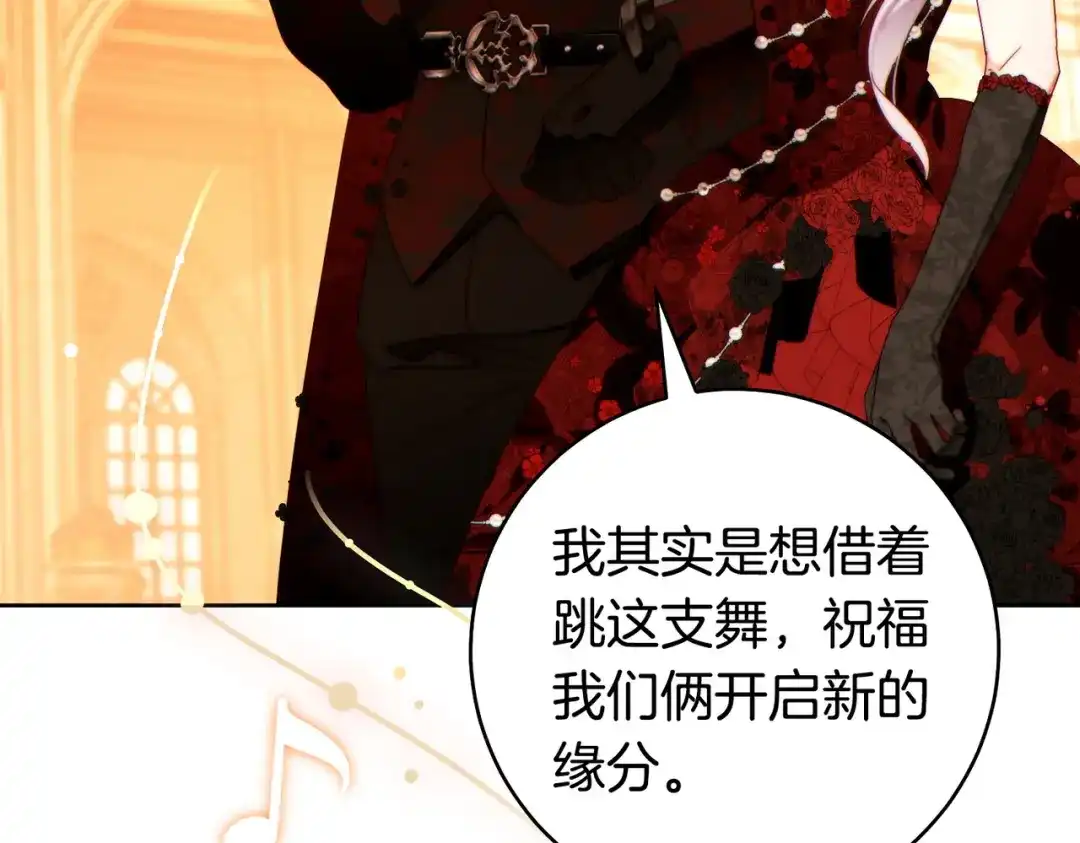 这个婚绝对会成功 第46话 他向我求婚了 第66页