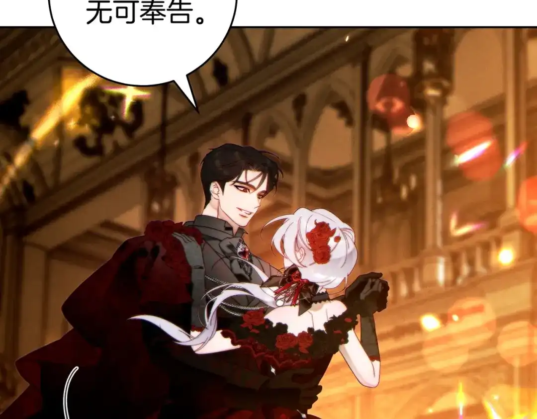 这个婚绝对会成功 第46话 他向我求婚了 第78页