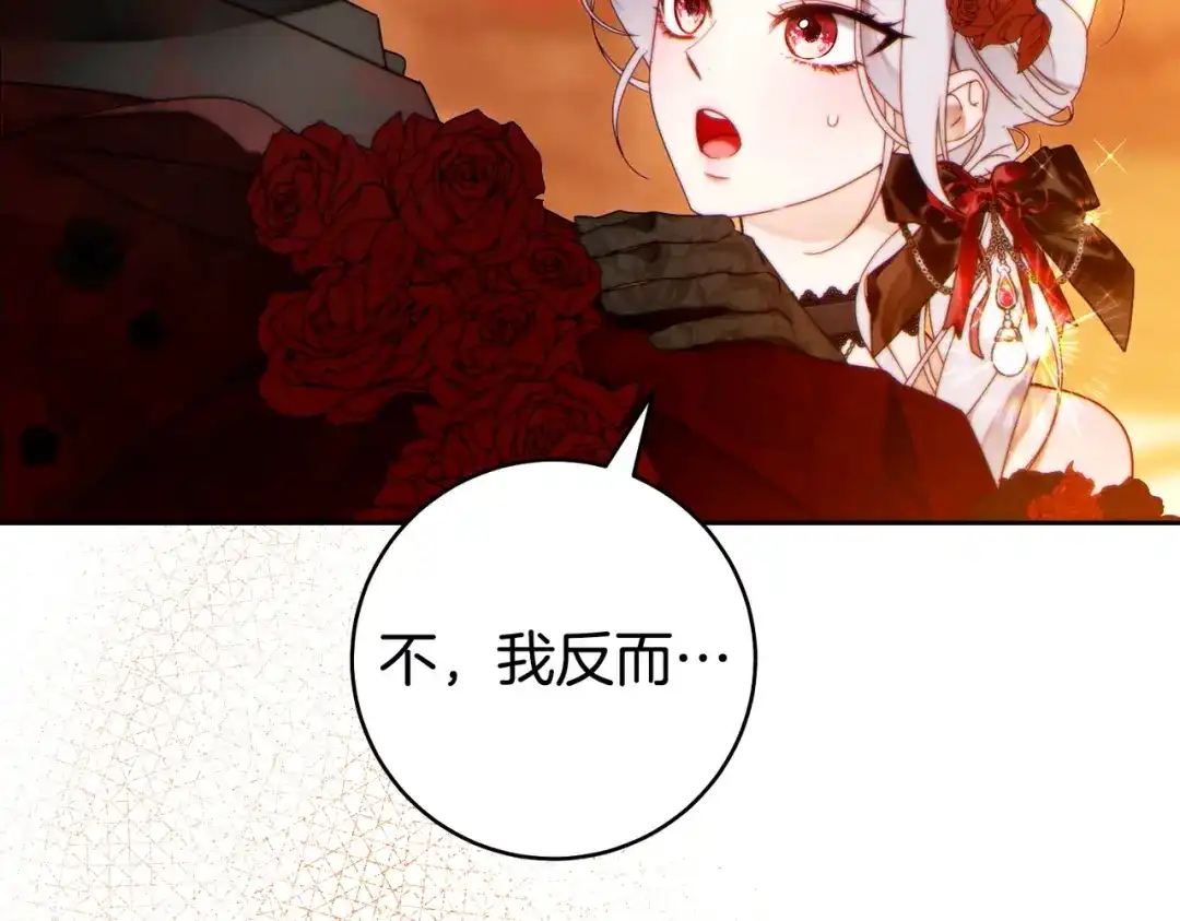 这个婚绝对会成功 第46话 他向我求婚了 第82页