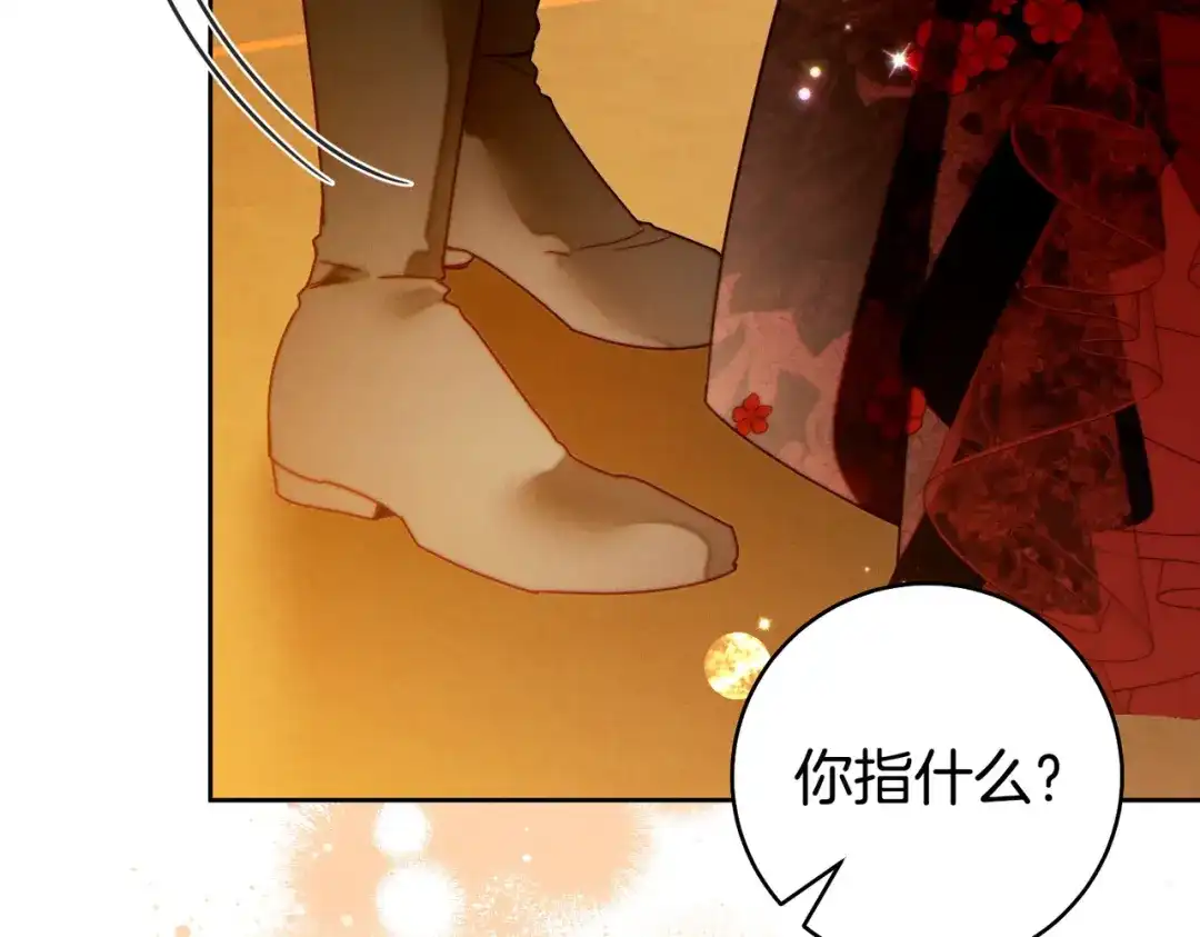 这个婚绝对会成功 第46话 他向我求婚了 第90页