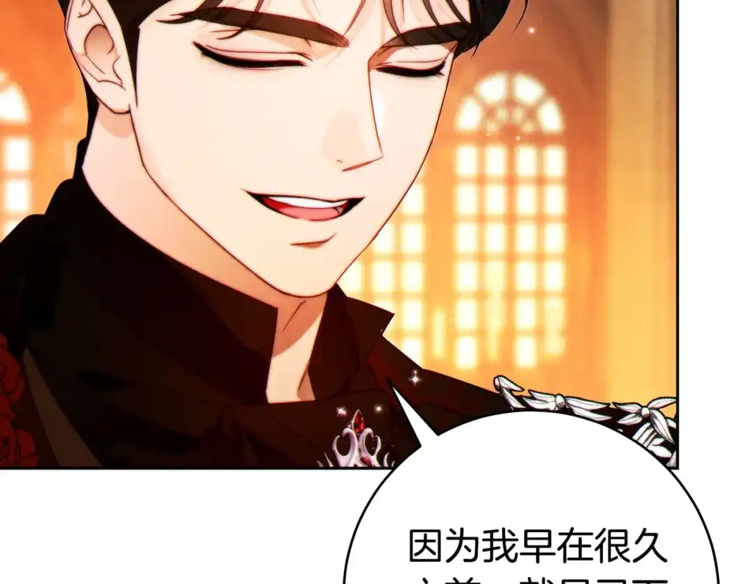 这个婚绝对会成功 第46话 他向我求婚了 第99页