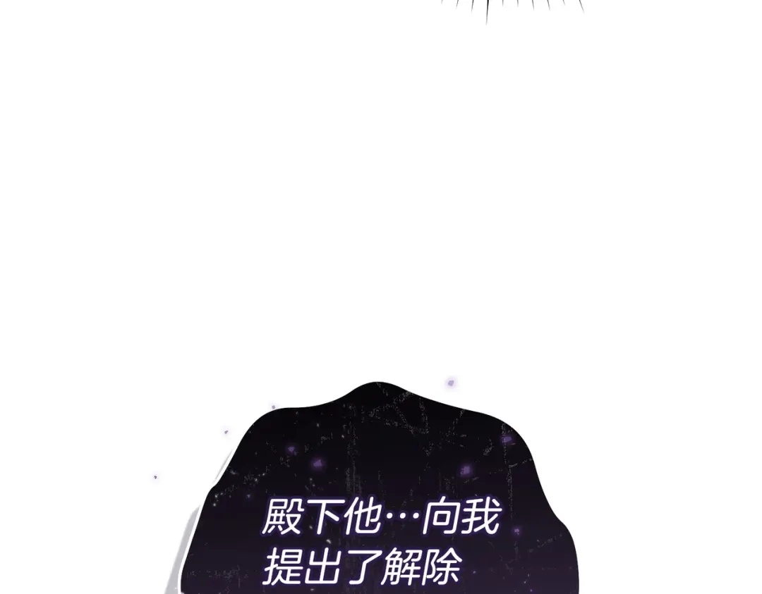 这个婚绝对会成功 第47话 爱意藏在眼中 第103页