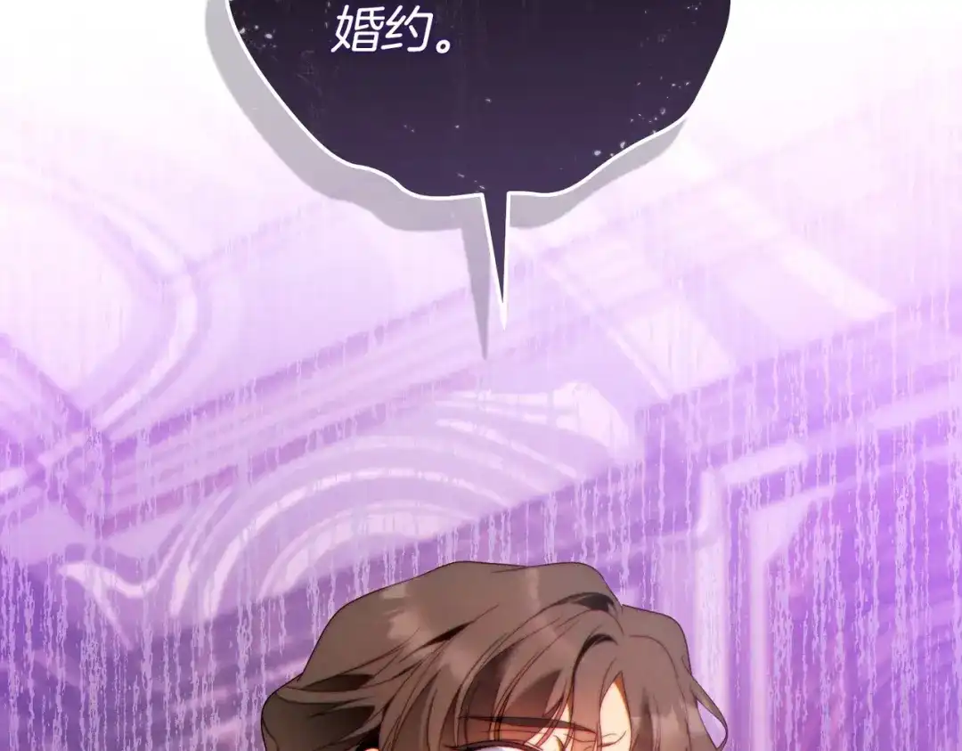 这个婚绝对会成功 第47话 爱意藏在眼中 第104页