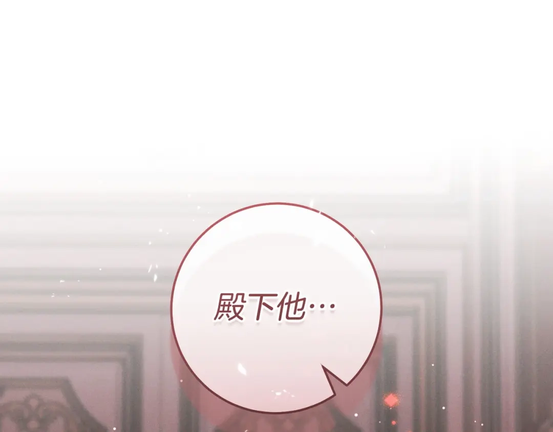 这个婚绝对会成功 第47话 爱意藏在眼中 第120页