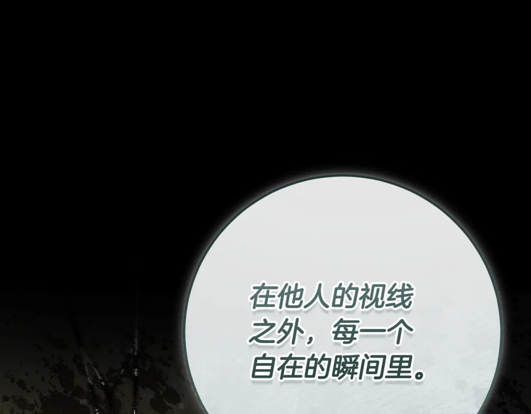 这个婚绝对会成功 第47话 爱意藏在眼中 第134页