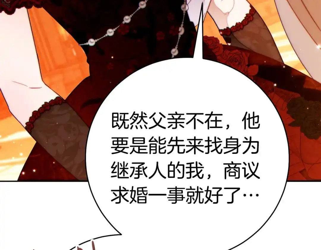 这个婚绝对会成功 第47话 爱意藏在眼中 第14页