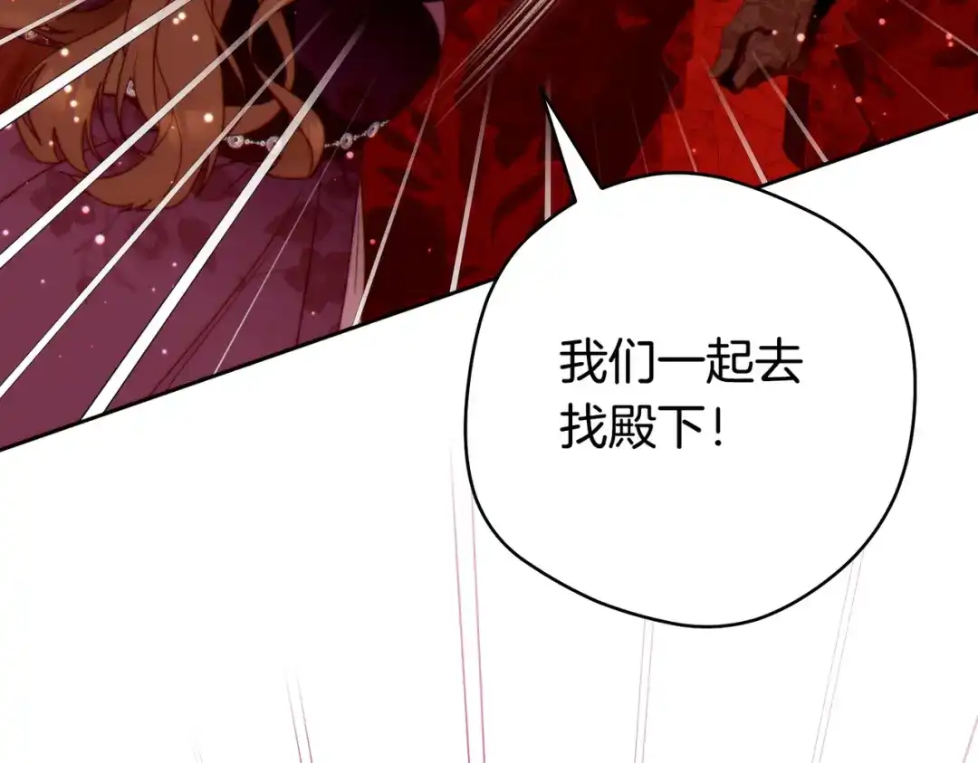 这个婚绝对会成功 第47话 爱意藏在眼中 第145页