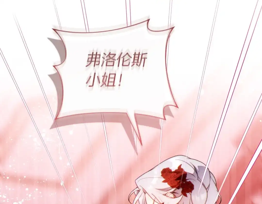 这个婚绝对会成功 第47话 爱意藏在眼中 第146页