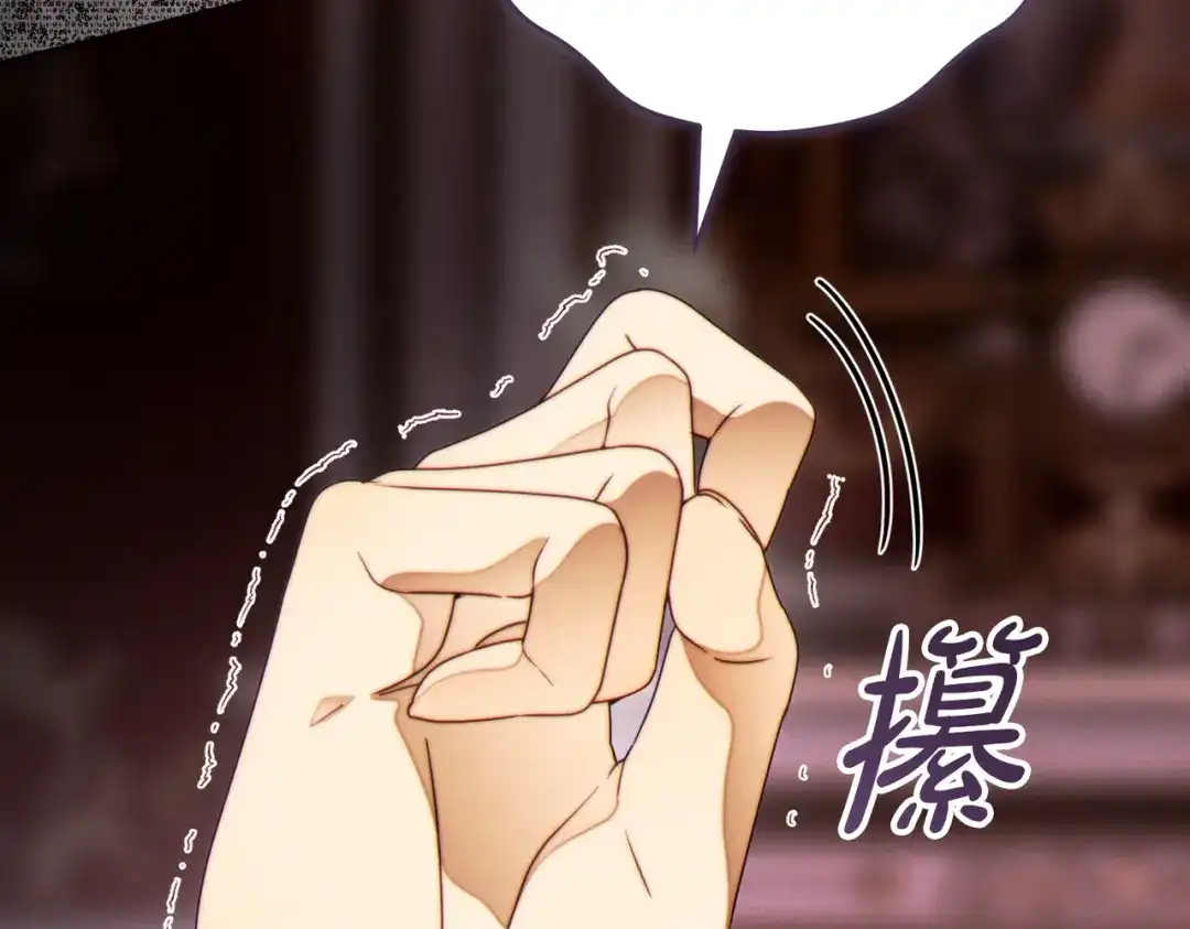 这个婚绝对会成功 第47话 爱意藏在眼中 第153页
