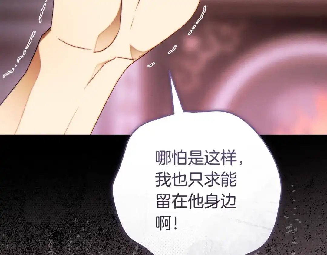 这个婚绝对会成功 第47话 爱意藏在眼中 第154页