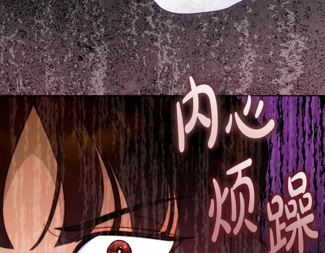 这个婚绝对会成功 第47话 爱意藏在眼中 第155页