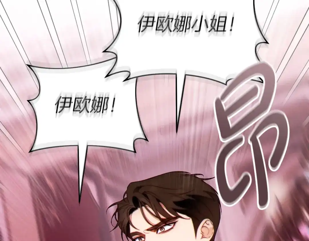 这个婚绝对会成功 第47话 爱意藏在眼中 第159页