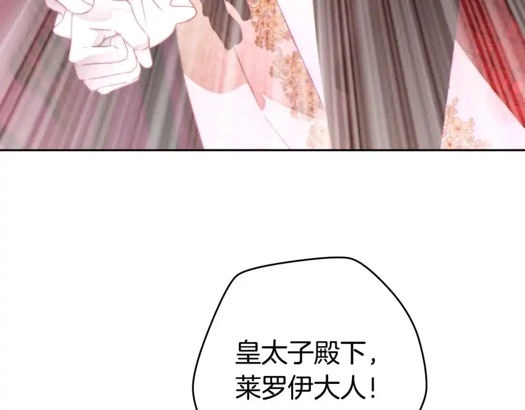 这个婚绝对会成功 第47话 爱意藏在眼中 第162页