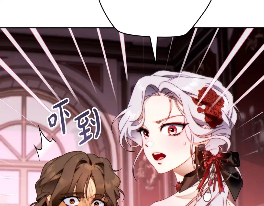 这个婚绝对会成功 第47话 爱意藏在眼中 第163页