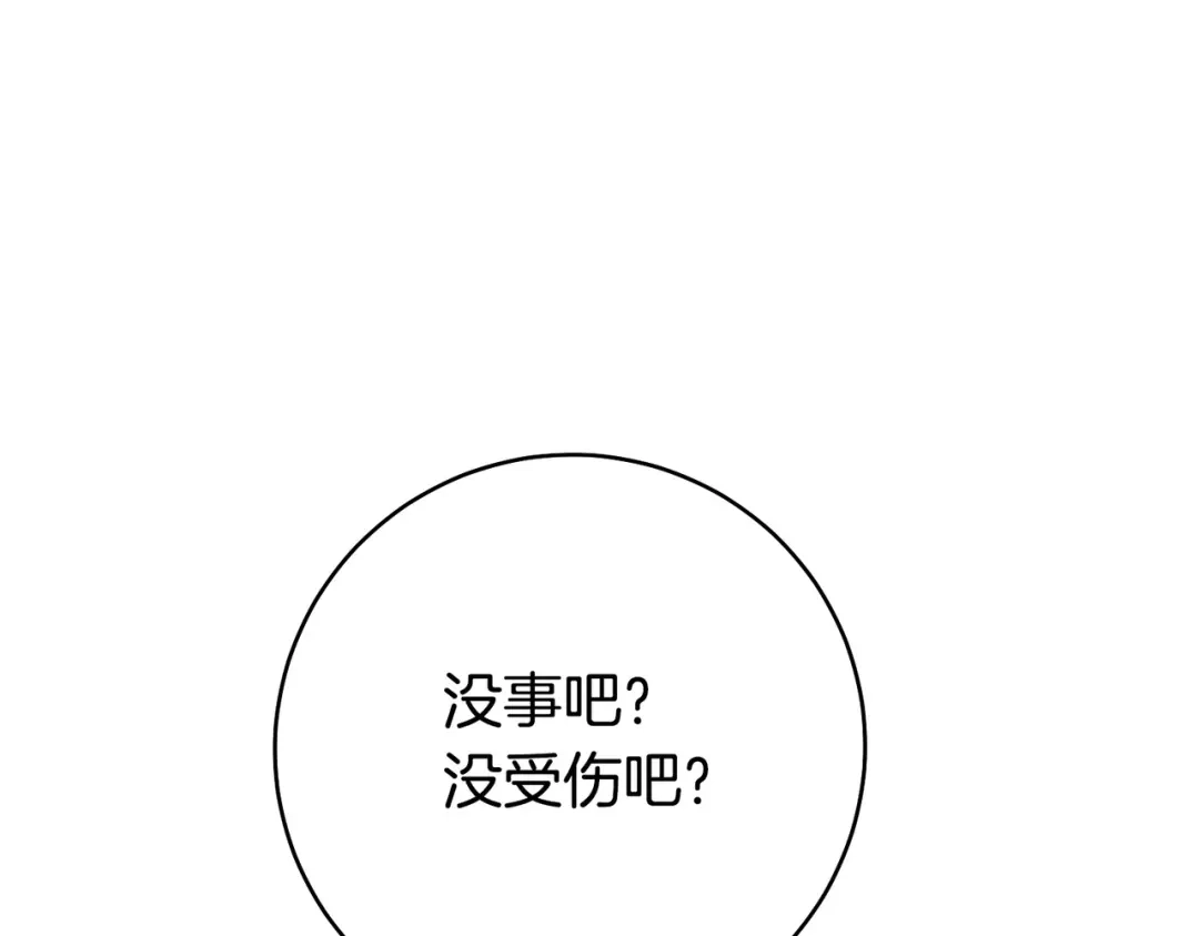 这个婚绝对会成功 第47话 爱意藏在眼中 第168页