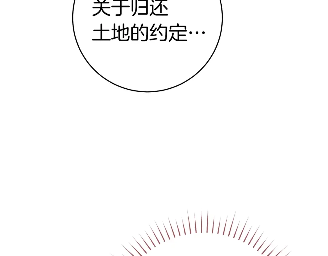 这个婚绝对会成功 第47话 爱意藏在眼中 第18页