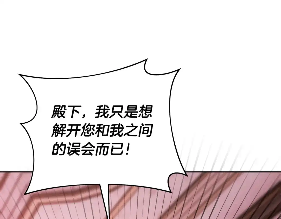 这个婚绝对会成功 第47话 爱意藏在眼中 第181页