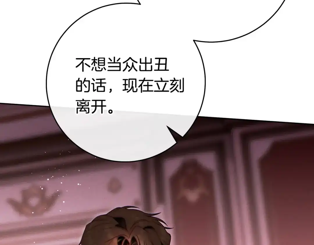 这个婚绝对会成功 第47话 爱意藏在眼中 第184页