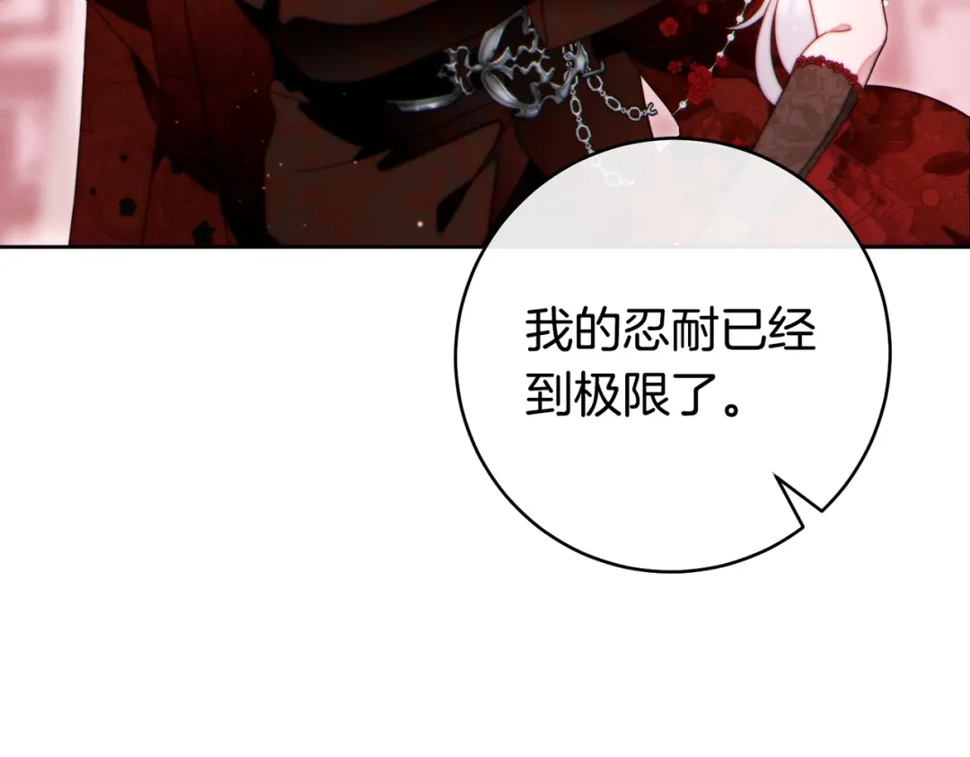 这个婚绝对会成功 第47话 爱意藏在眼中 第186页