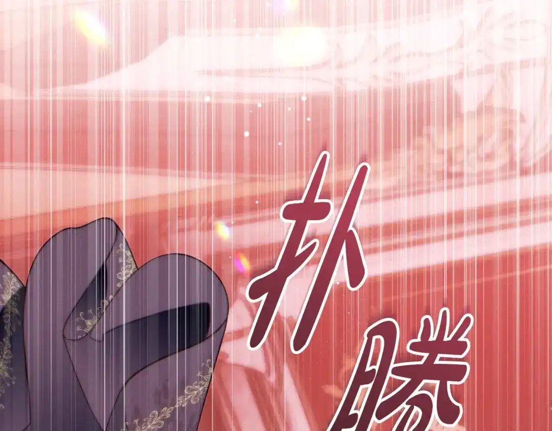 这个婚绝对会成功 第47话 爱意藏在眼中 第195页