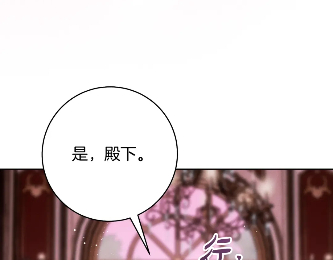 这个婚绝对会成功 第47话 爱意藏在眼中 第209页