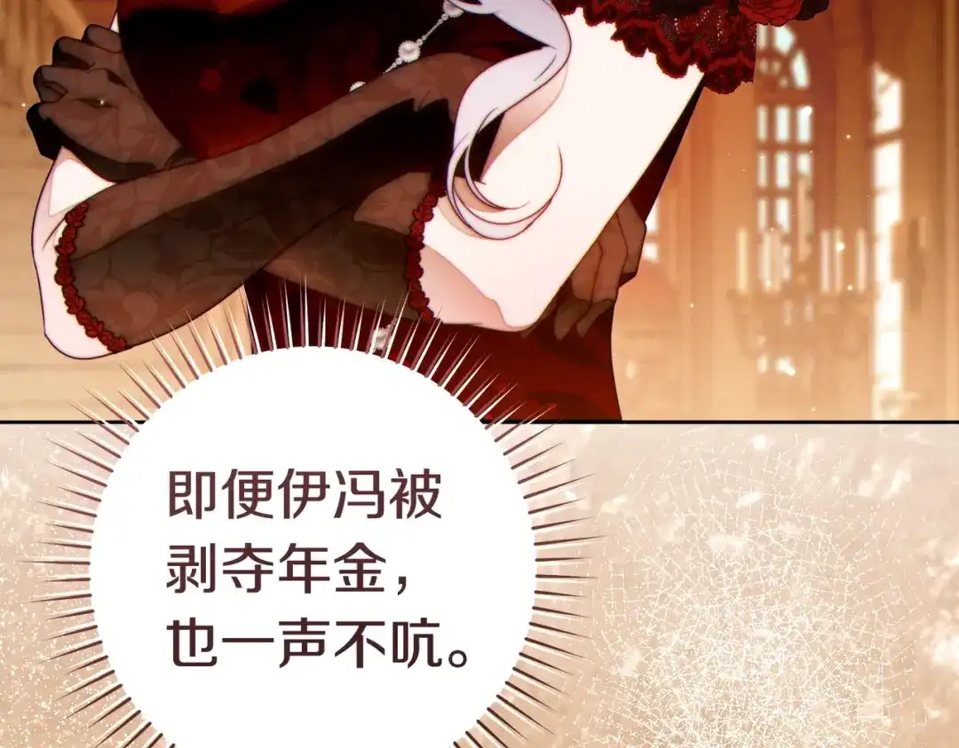 这个婚绝对会成功 第47话 爱意藏在眼中 第21页
