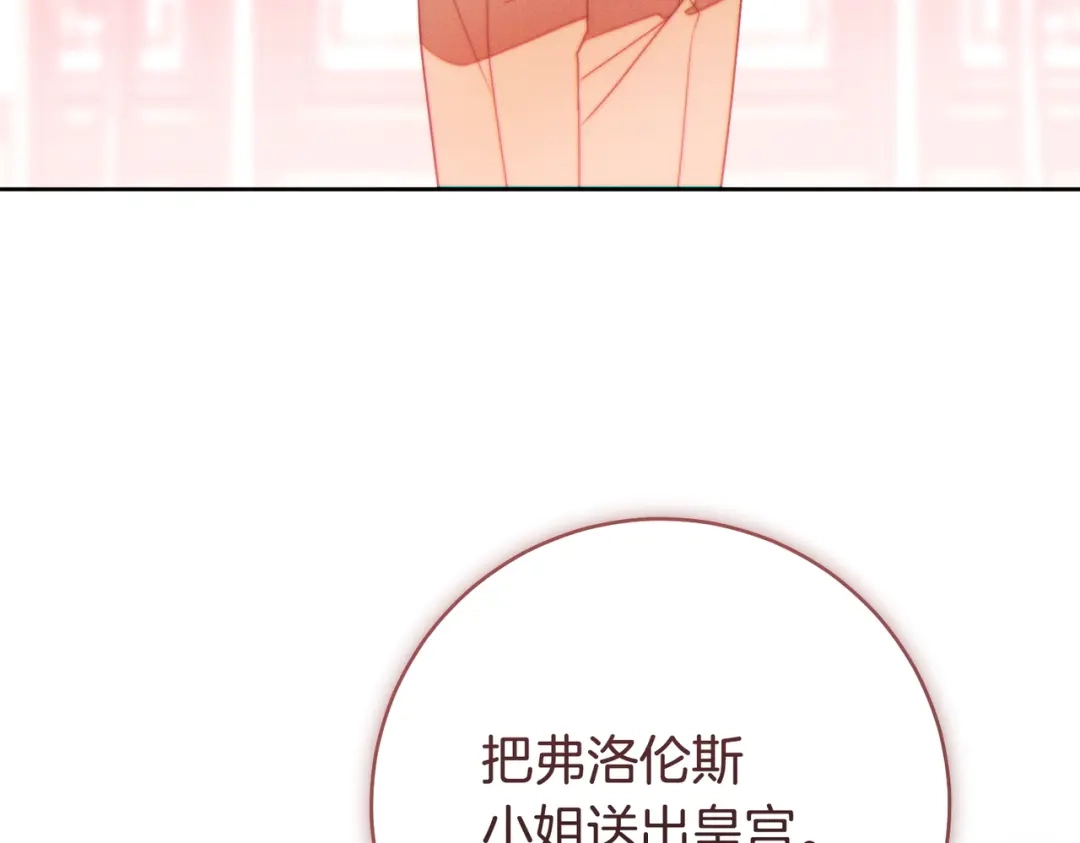 这个婚绝对会成功 第47话 爱意藏在眼中 第211页