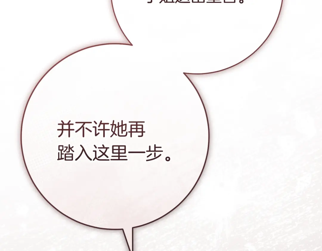 这个婚绝对会成功 第47话 爱意藏在眼中 第212页