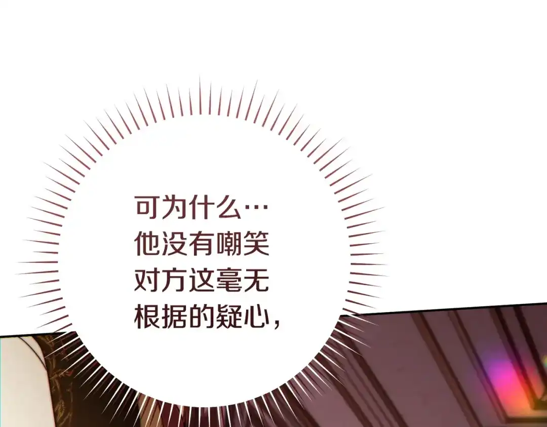 这个婚绝对会成功 第47话 爱意藏在眼中 第222页
