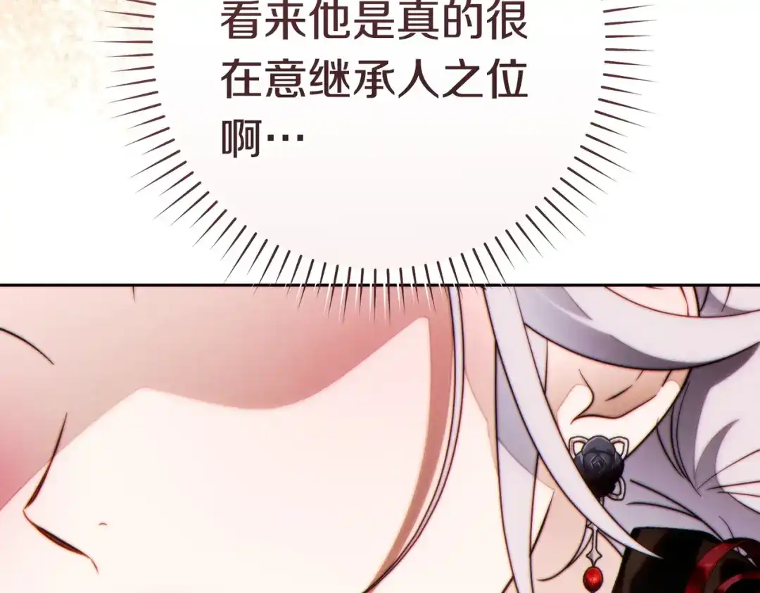 这个婚绝对会成功 第47话 爱意藏在眼中 第23页