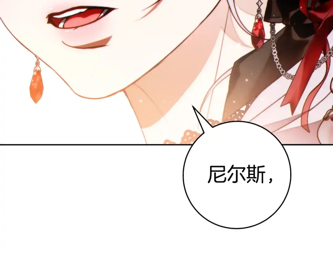 这个婚绝对会成功 第47话 爱意藏在眼中 第24页