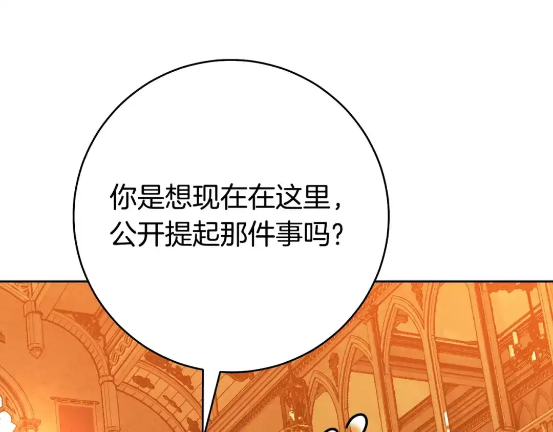 这个婚绝对会成功 第47话 爱意藏在眼中 第26页