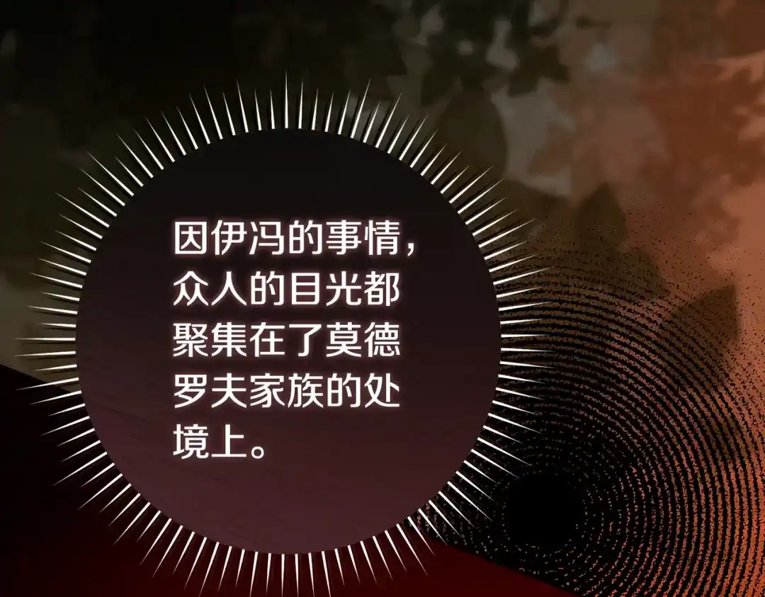 这个婚绝对会成功 第47话 爱意藏在眼中 第29页