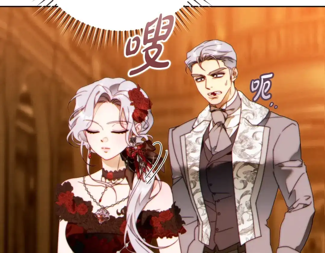 这个婚绝对会成功 第47话 爱意藏在眼中 第33页