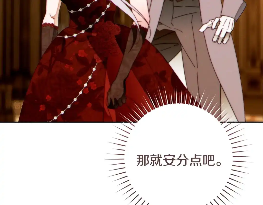 这个婚绝对会成功 第47话 爱意藏在眼中 第34页