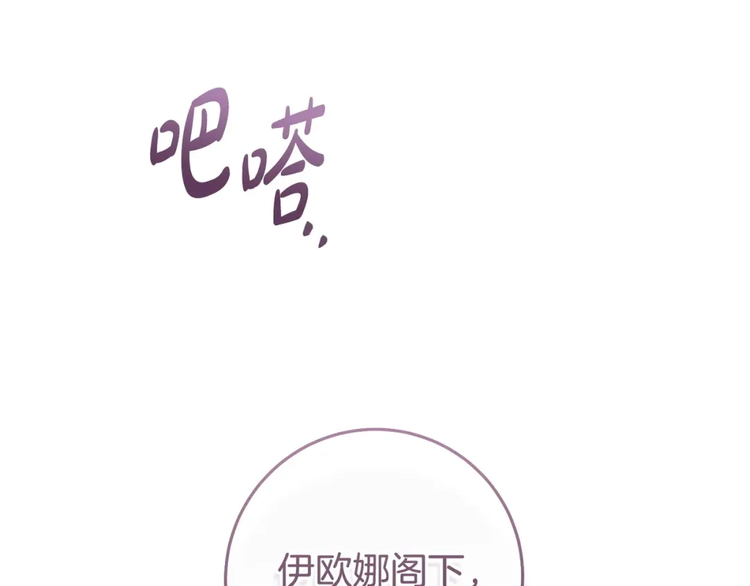 这个婚绝对会成功 第47话 爱意藏在眼中 第37页