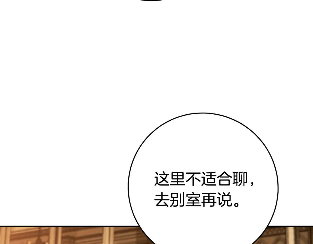 这个婚绝对会成功 第47话 爱意藏在眼中 第51页