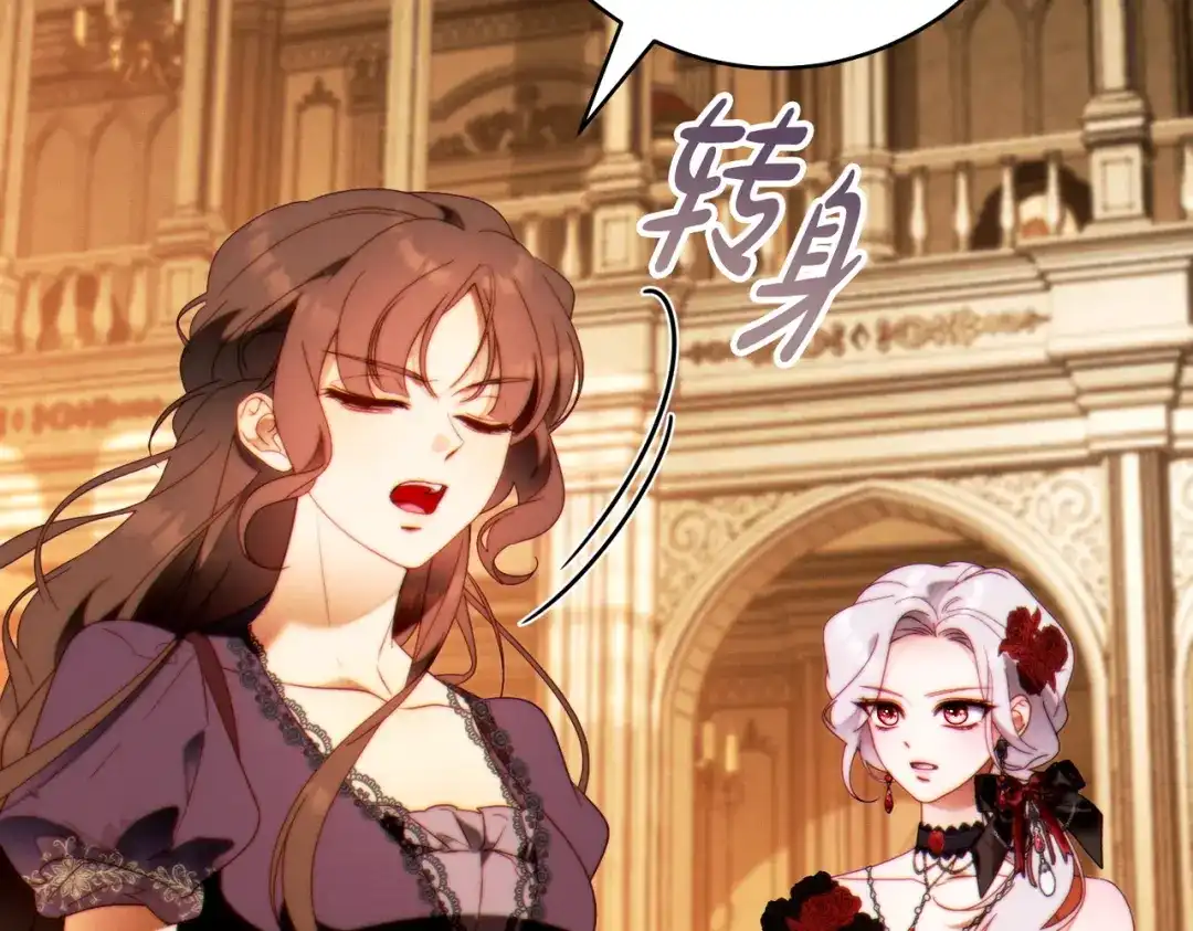 这个婚绝对会成功 第47话 爱意藏在眼中 第52页