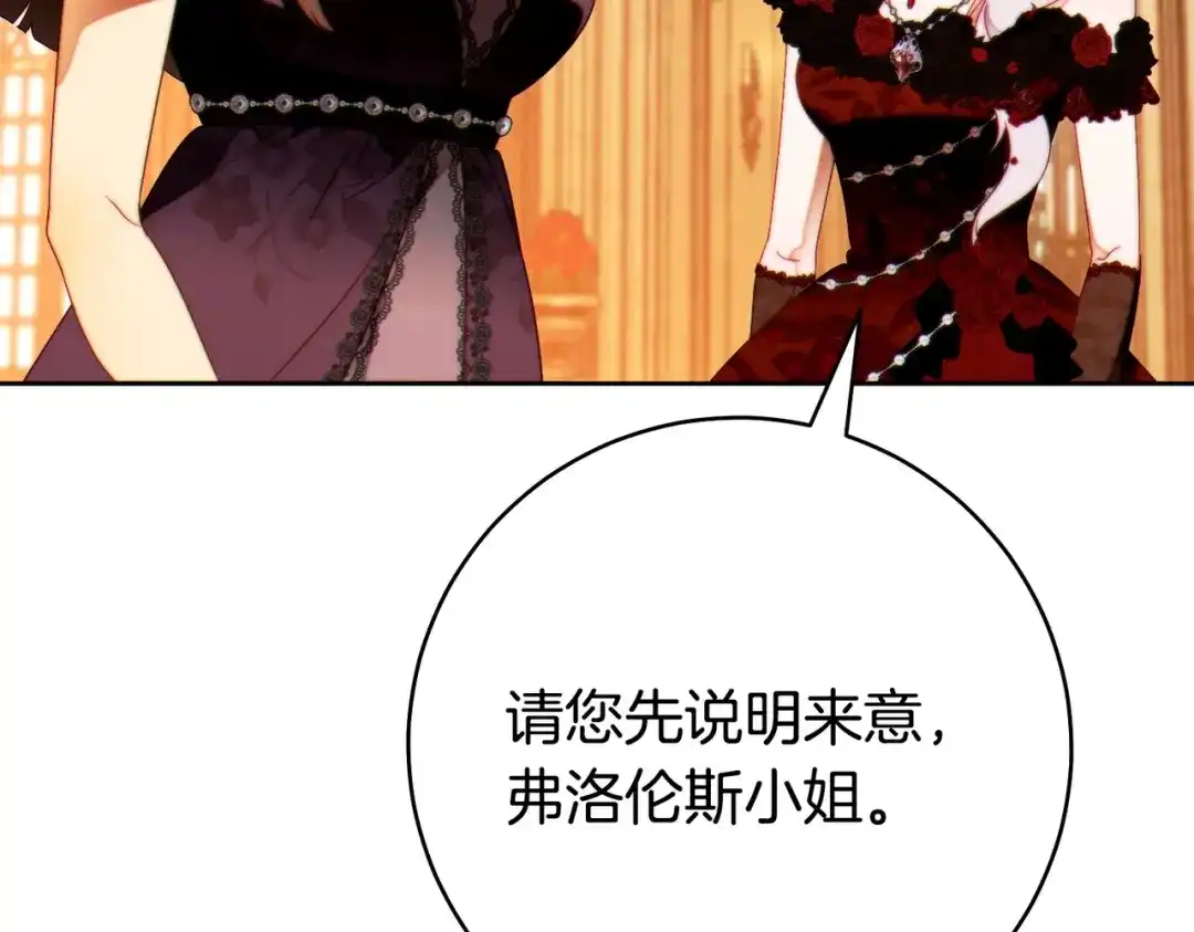 这个婚绝对会成功 第47话 爱意藏在眼中 第53页