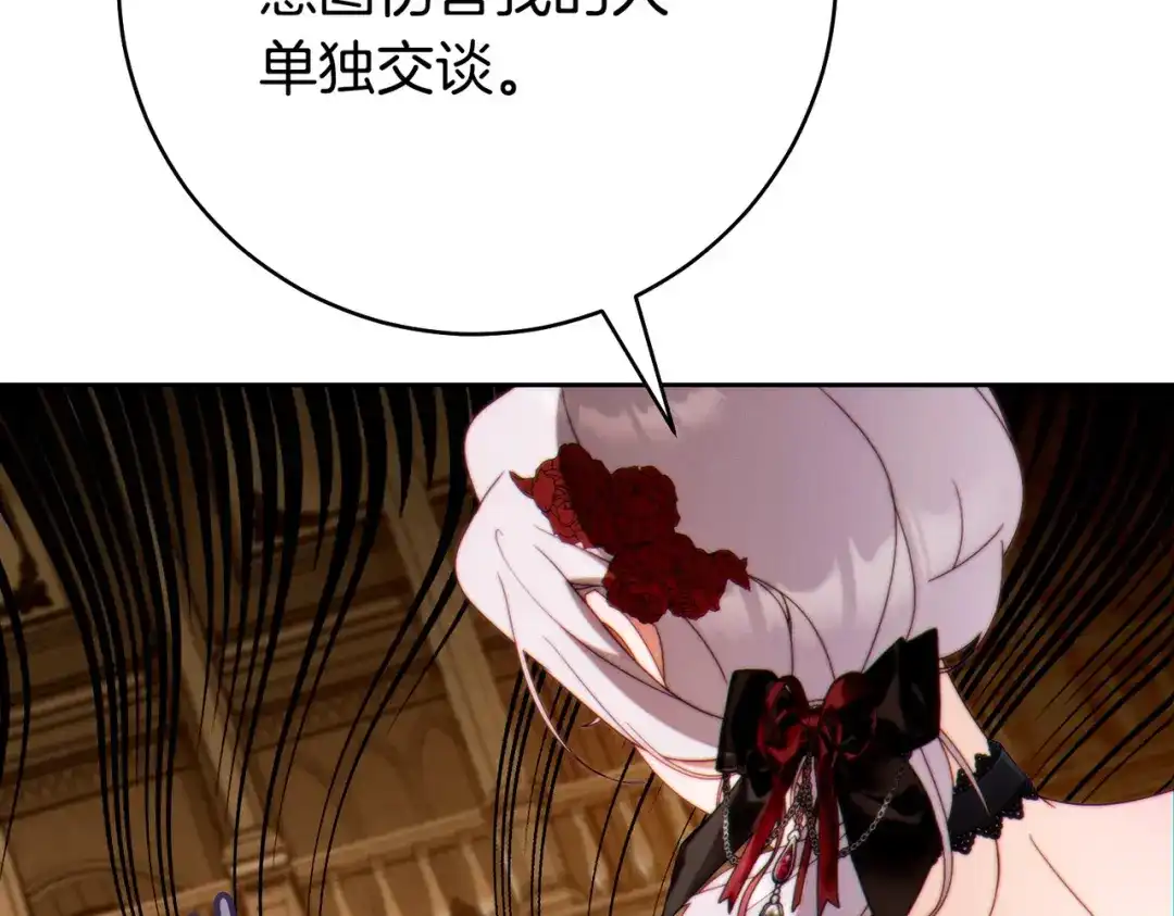 这个婚绝对会成功 第47话 爱意藏在眼中 第55页
