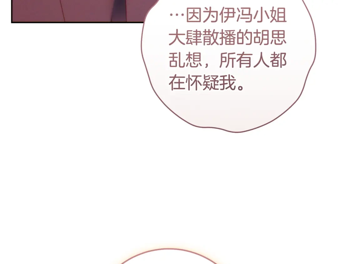 这个婚绝对会成功 第47话 爱意藏在眼中 第59页