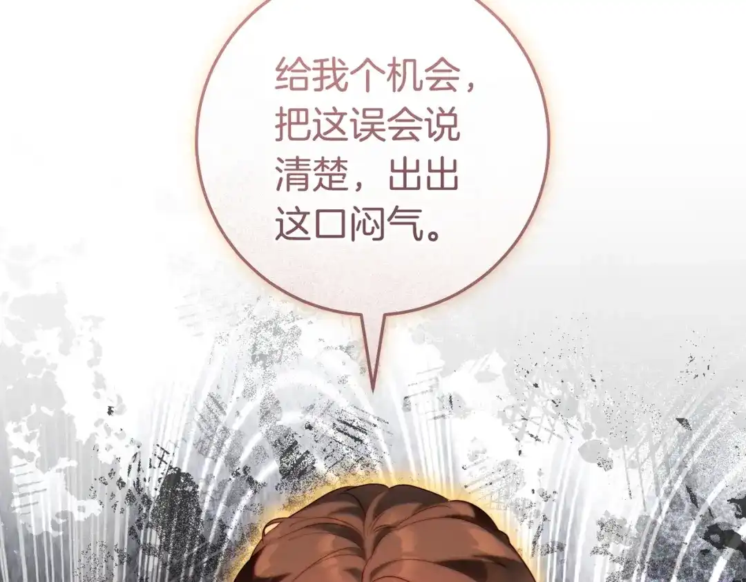 这个婚绝对会成功 第47话 爱意藏在眼中 第60页