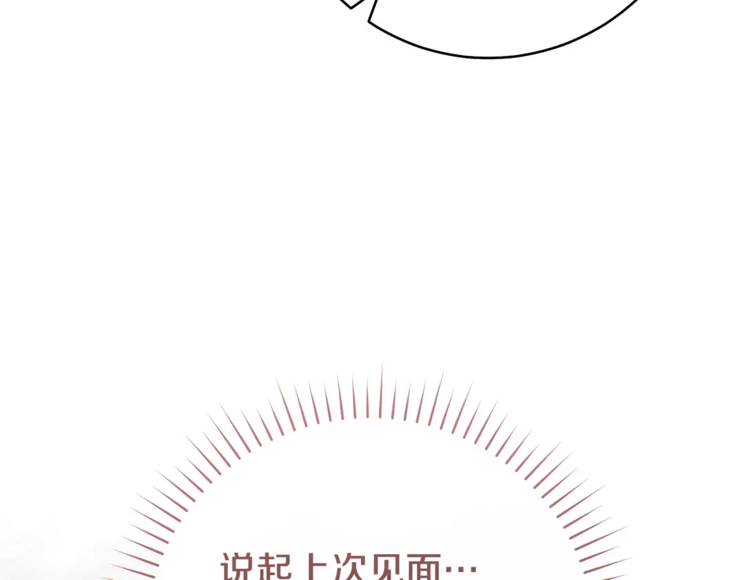 这个婚绝对会成功 第47话 爱意藏在眼中 第68页