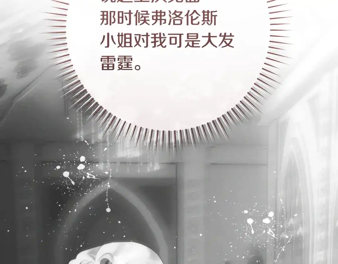 这个婚绝对会成功 第47话 爱意藏在眼中 第69页