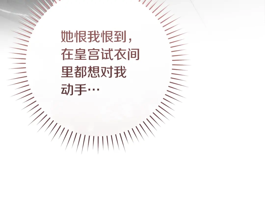 这个婚绝对会成功 第47话 爱意藏在眼中 第72页