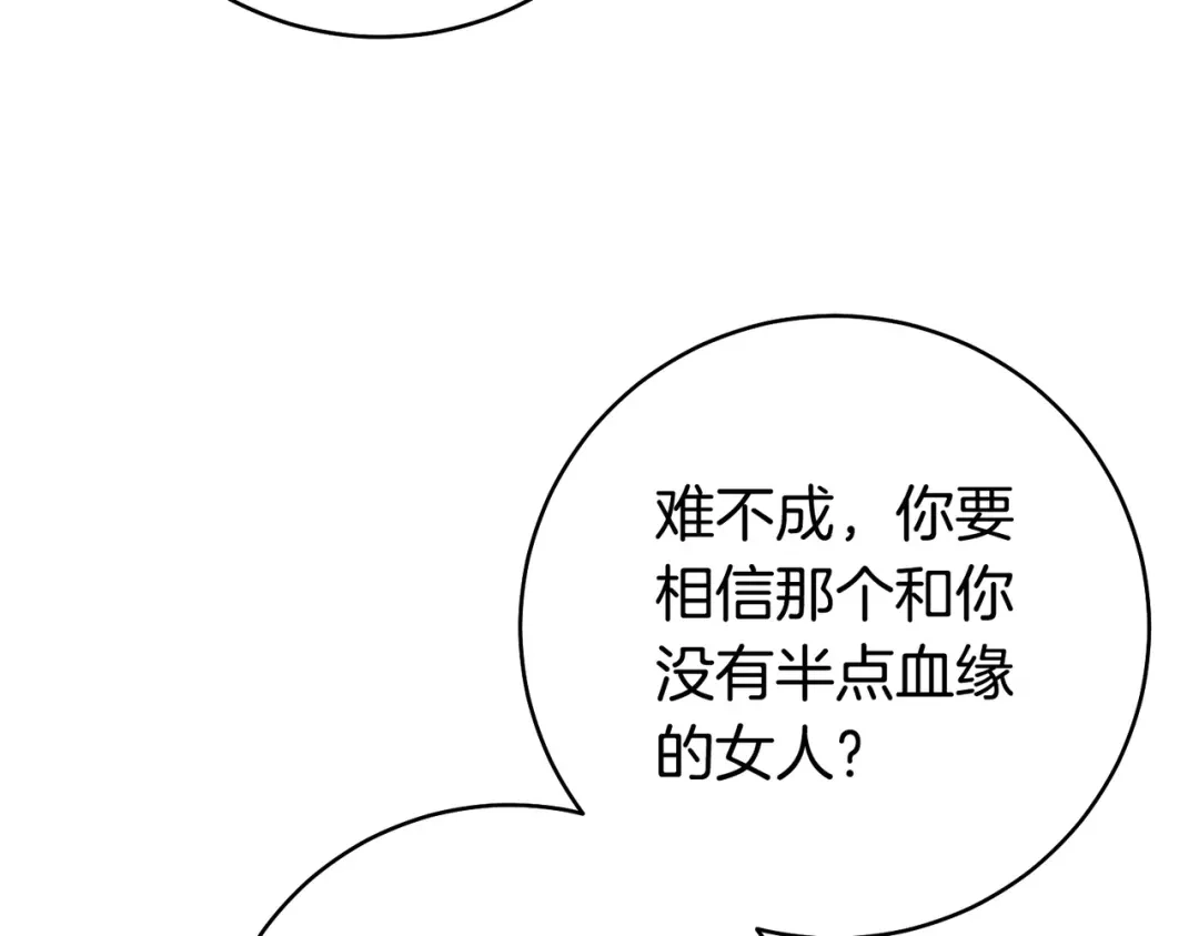 这个婚绝对会成功 第47话 爱意藏在眼中 第76页
